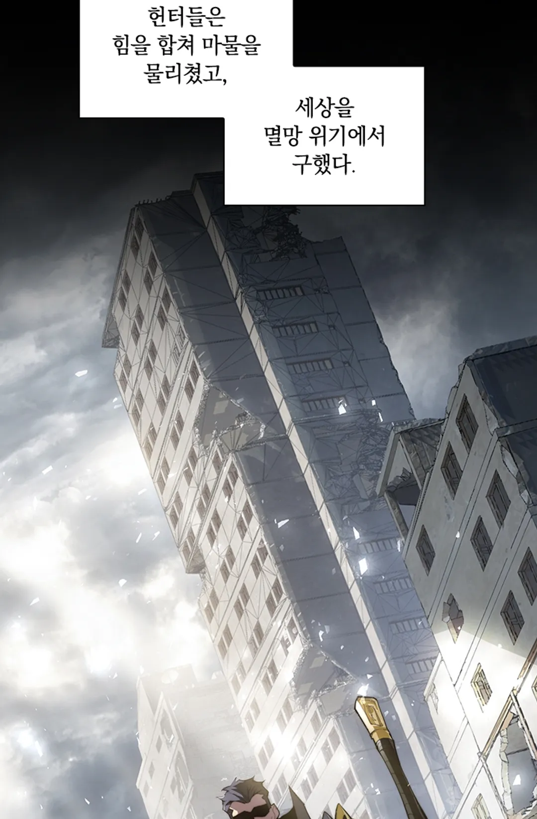 재앙급 버그 마스터