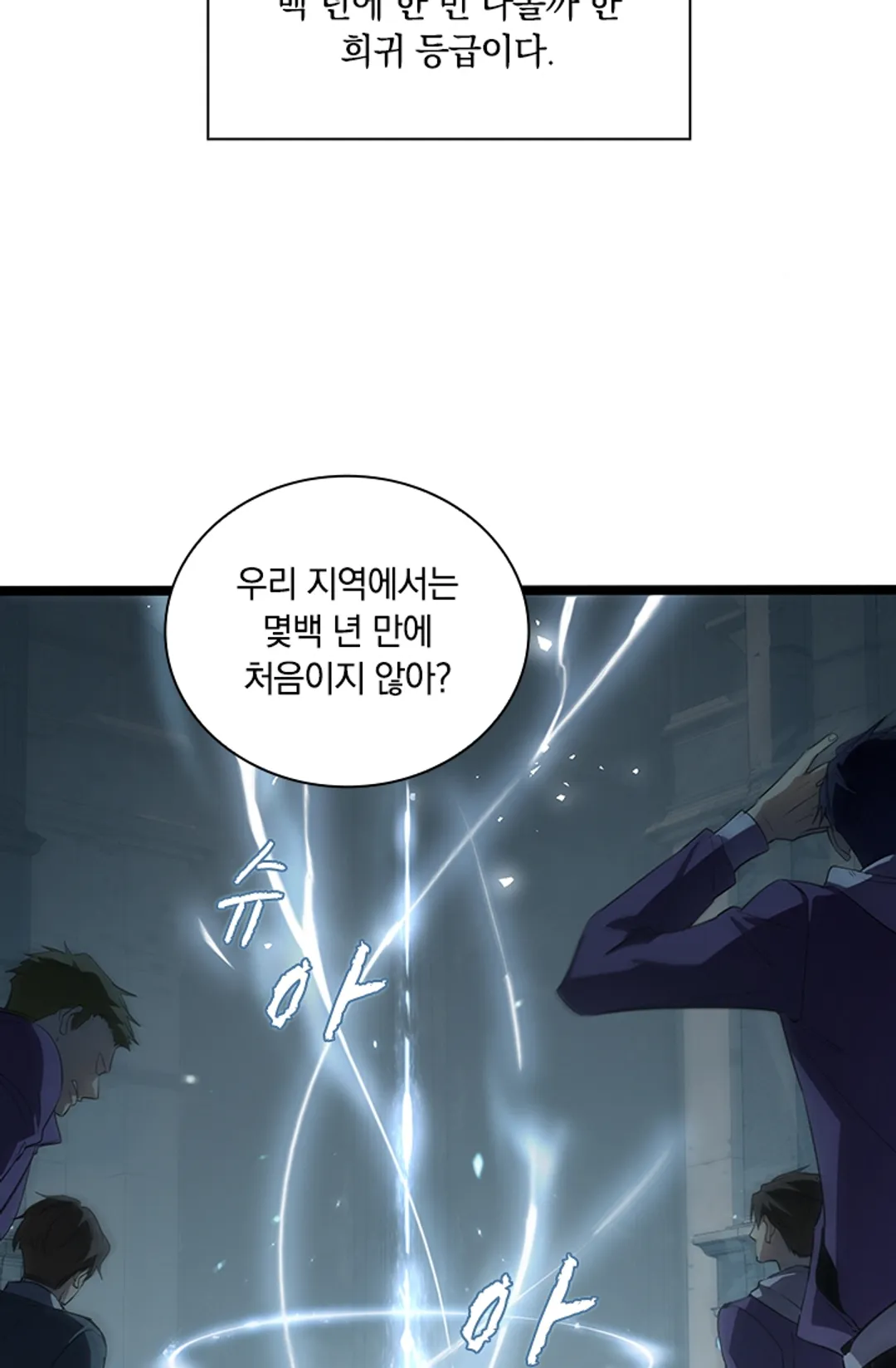 재앙급 버그 마스터