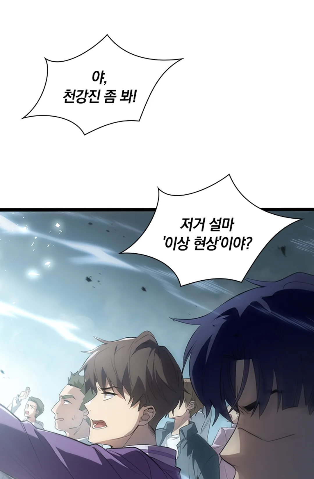 재앙급 버그 마스터