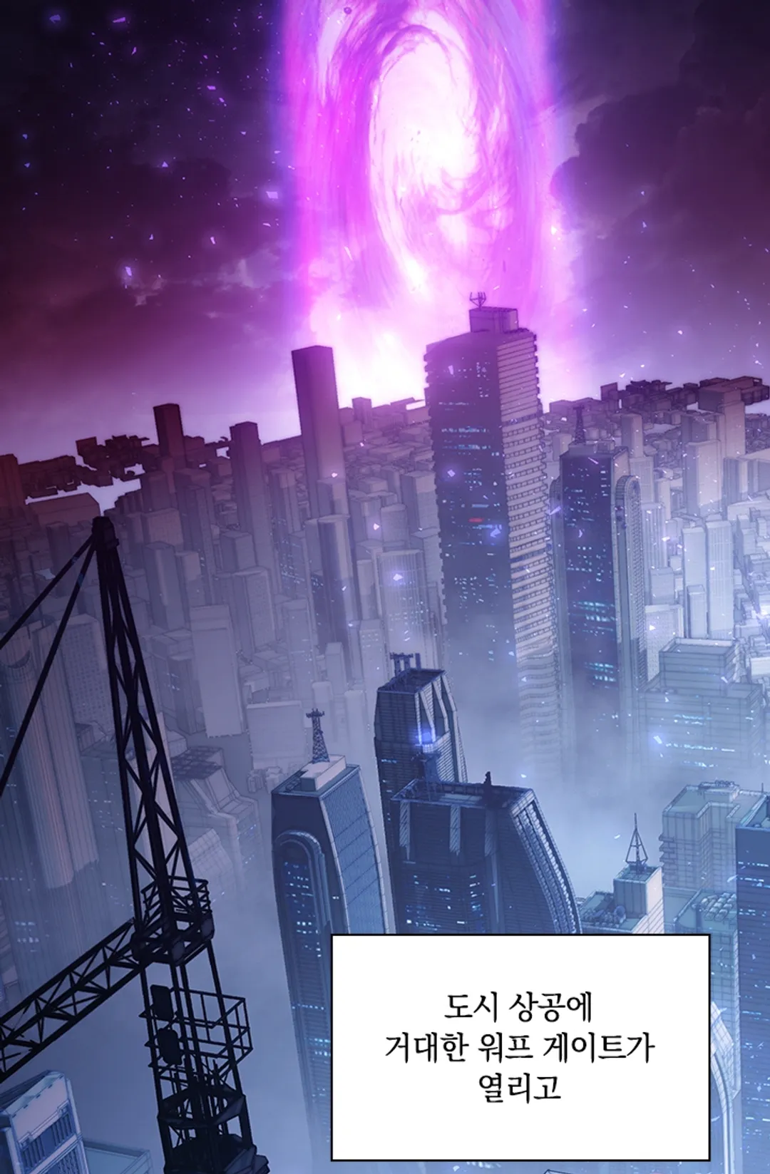 재앙급 버그 마스터