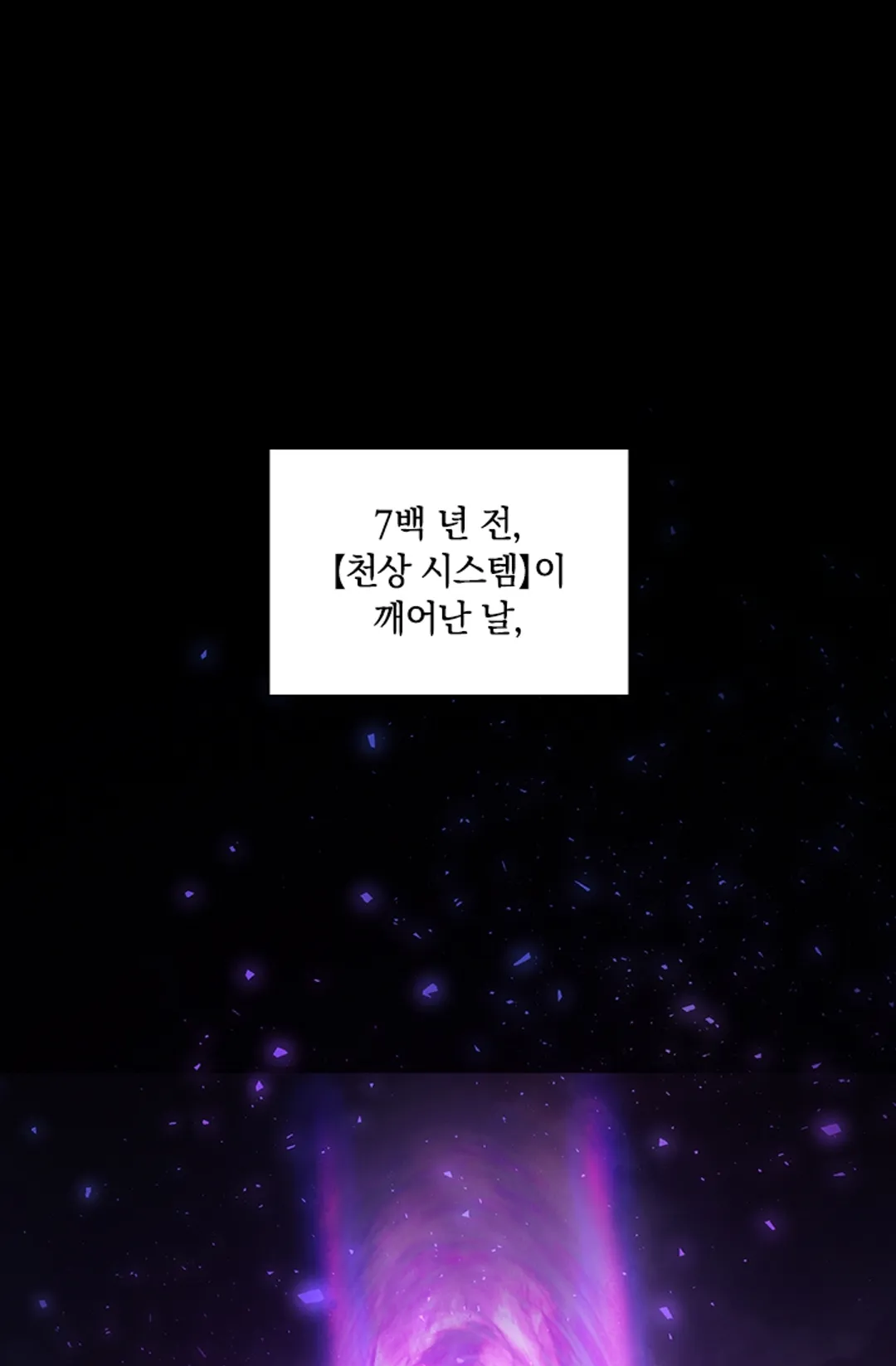 재앙급 버그 마스터