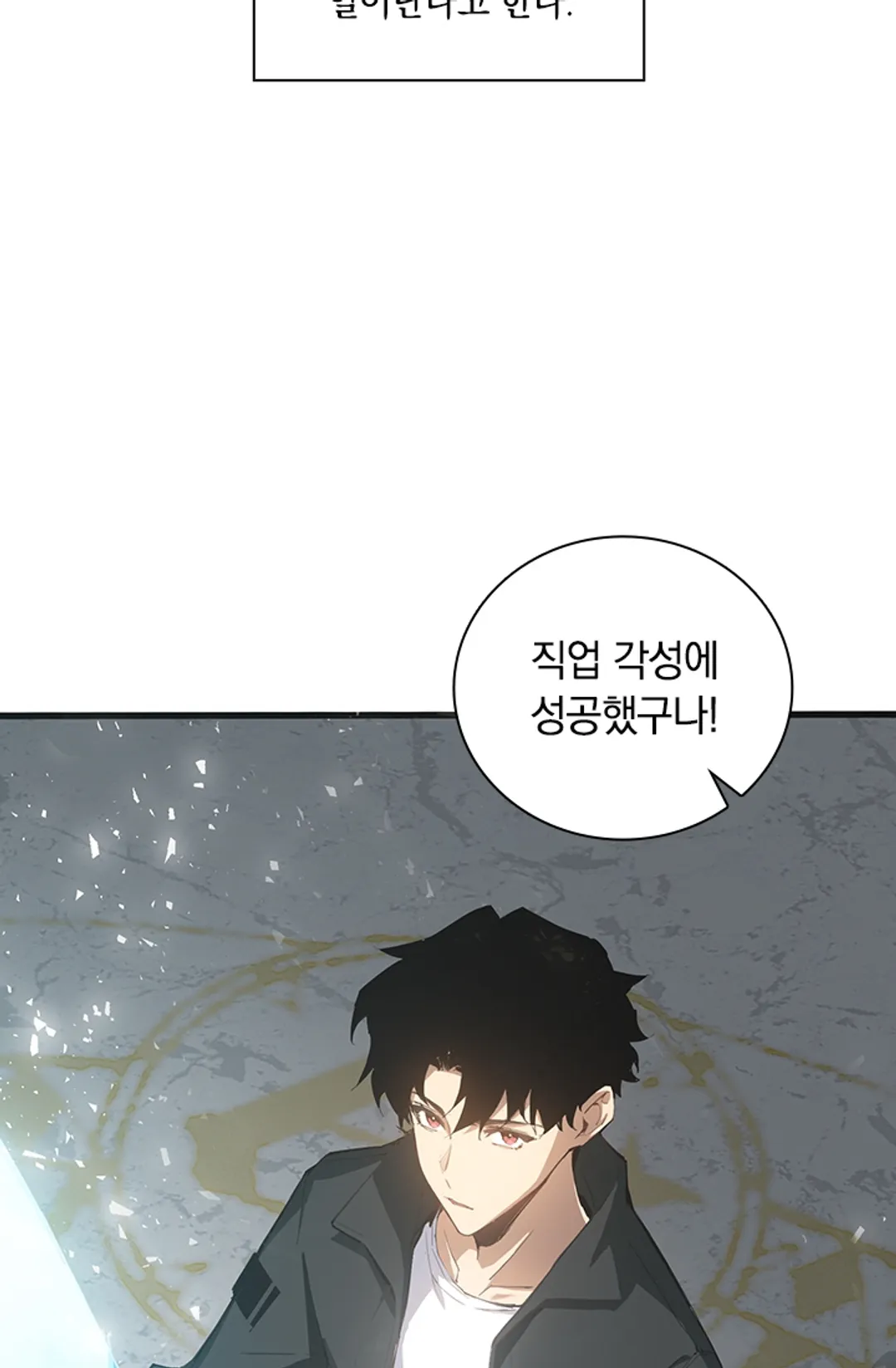 재앙급 버그 마스터