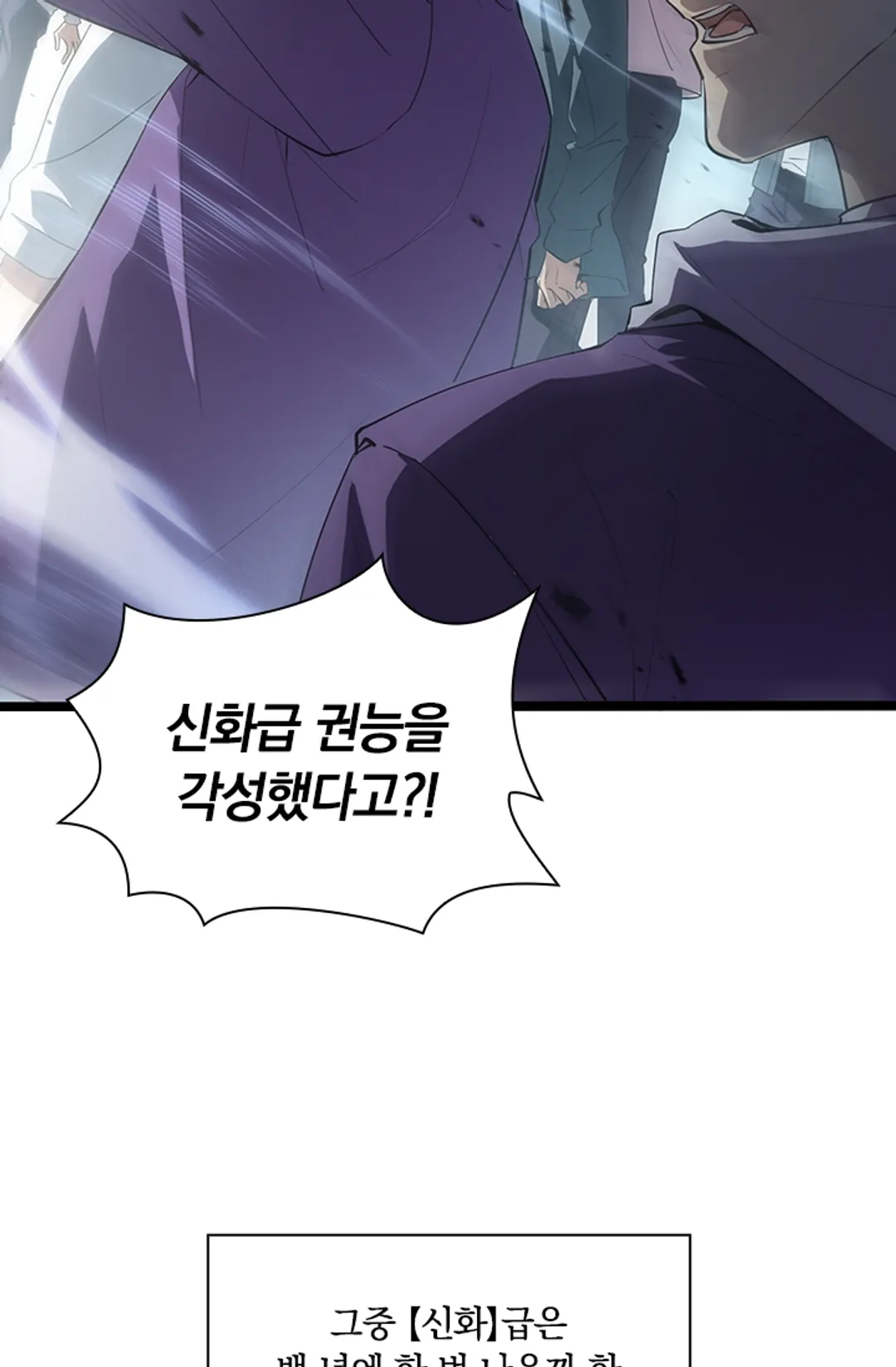 재앙급 버그 마스터