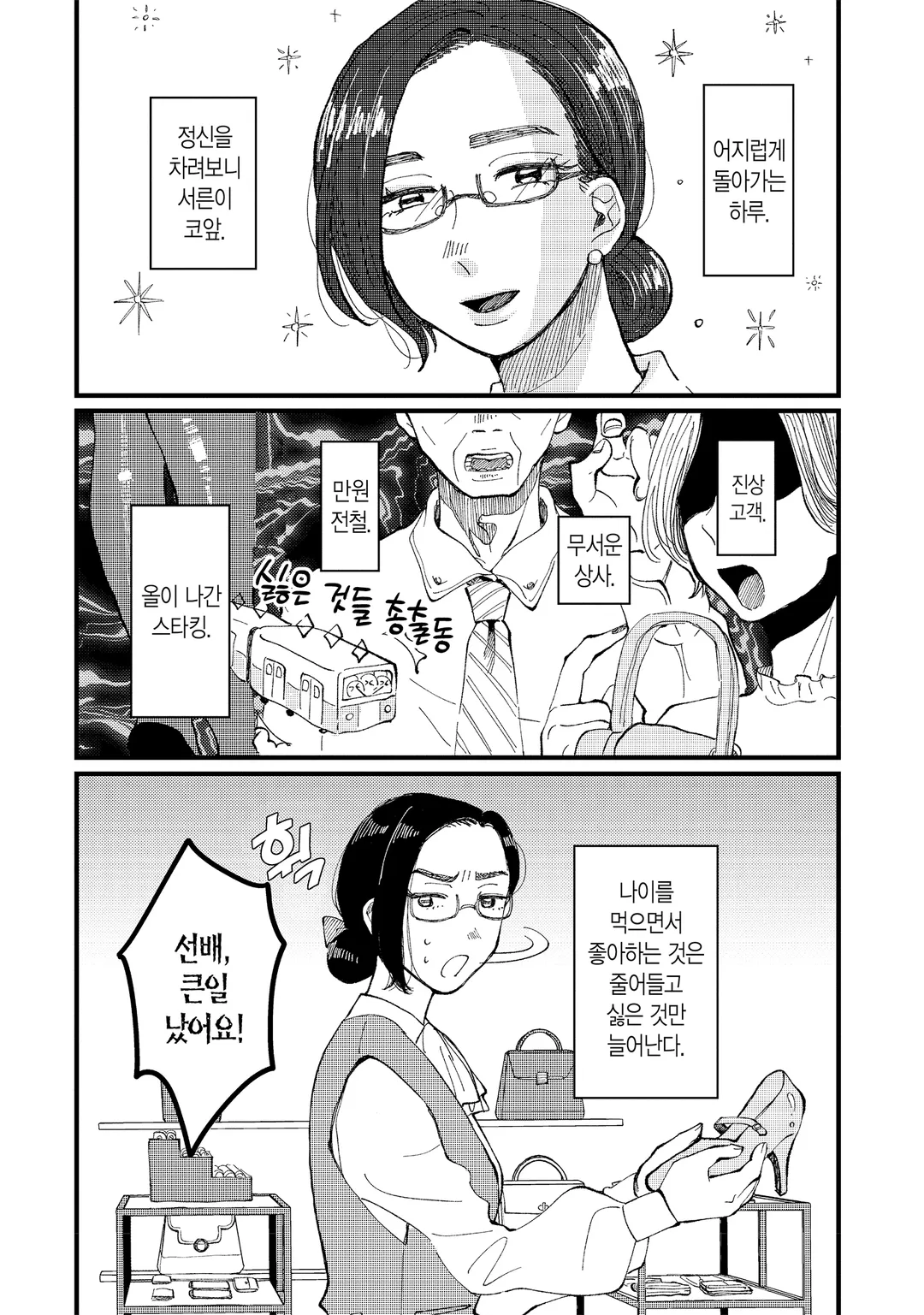 내 무기를 장비하면