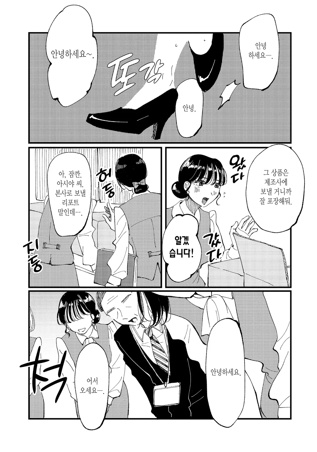 내 무기를 장비하면