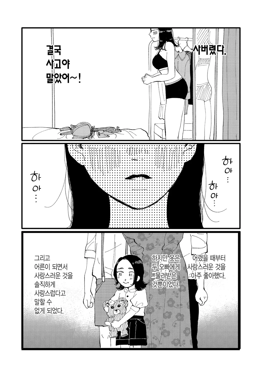 내 무기를 장비하면