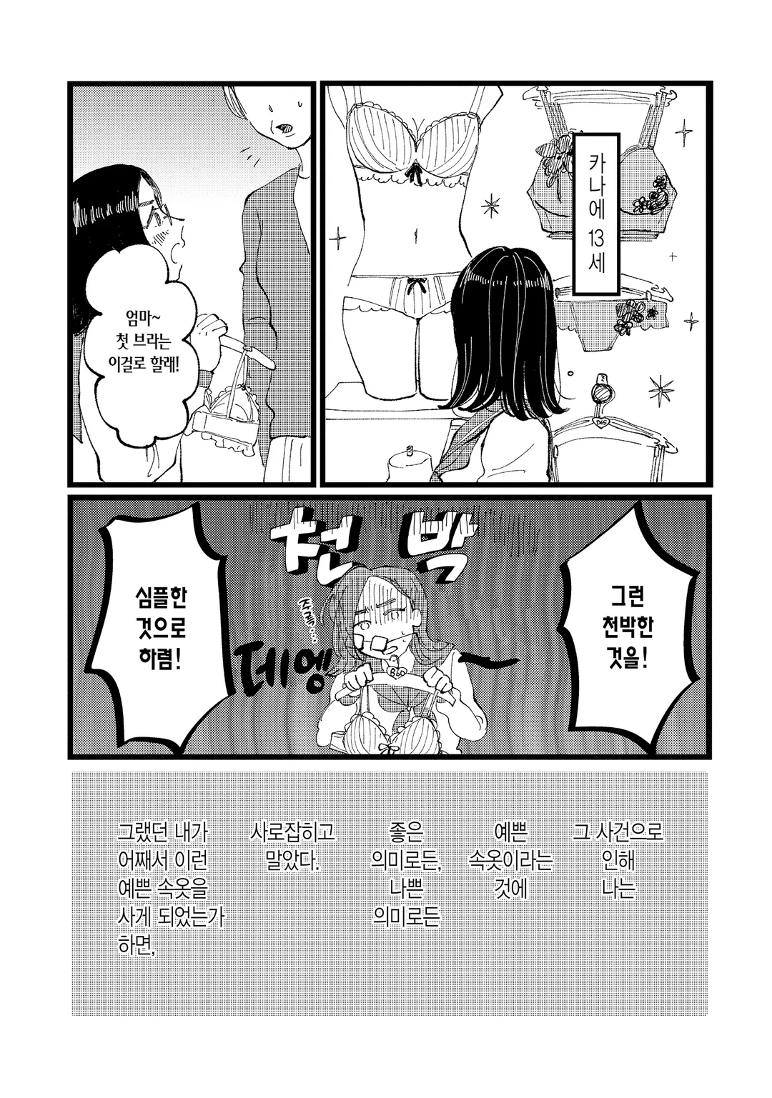 내 무기를 장비하면