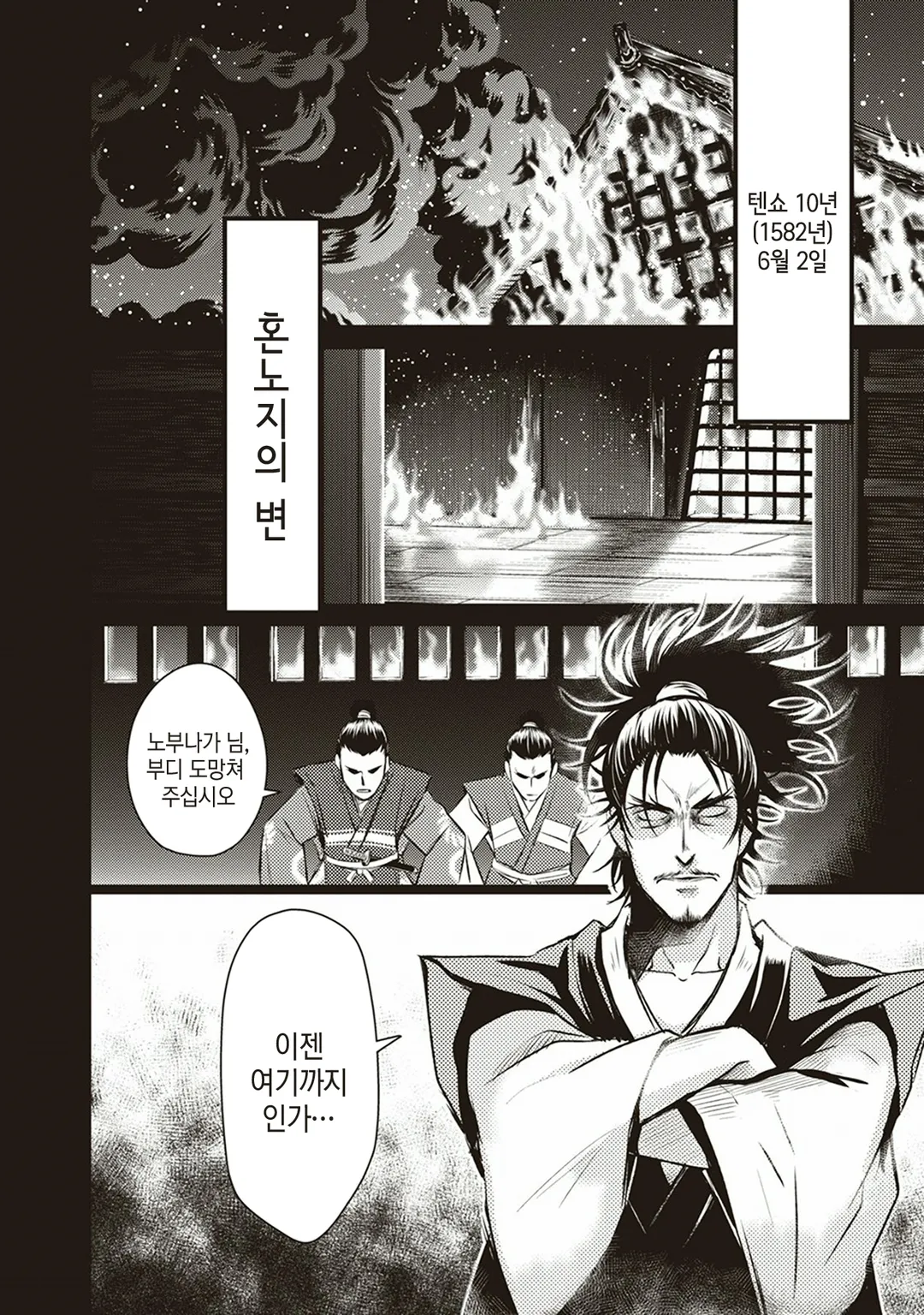 오다 시나몬 노부나가