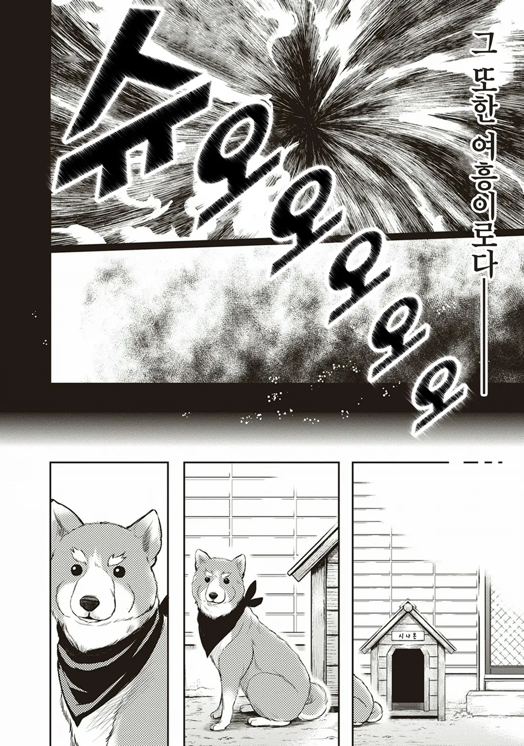 오다 시나몬 노부나가