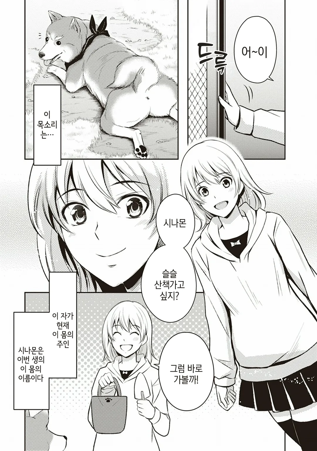 오다 시나몬 노부나가