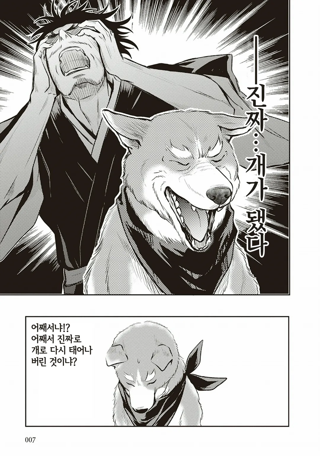 오다 시나몬 노부나가