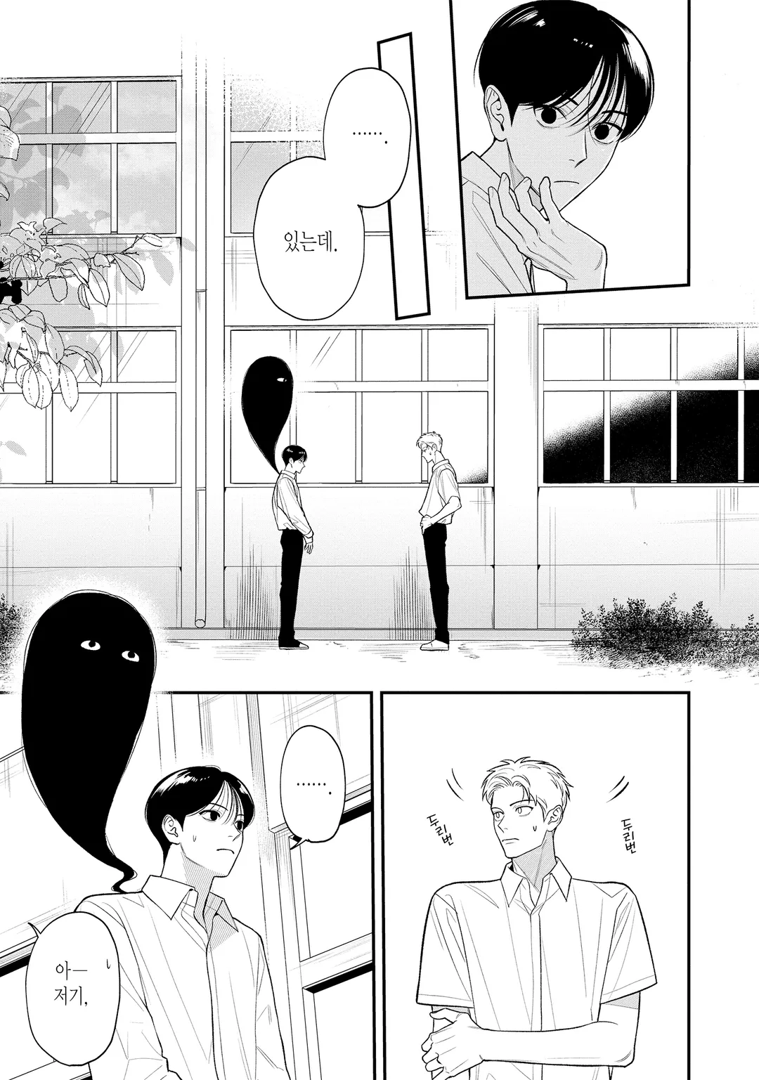 [솔트] 사랑의 유령