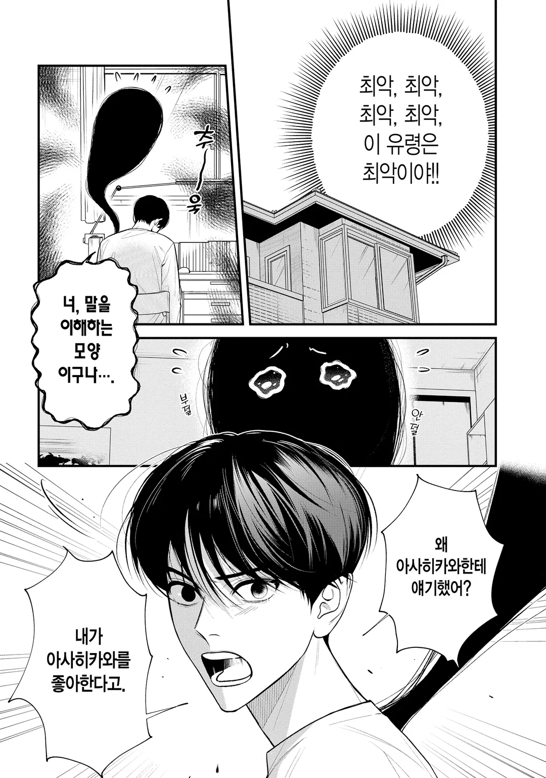 [솔트] 사랑의 유령