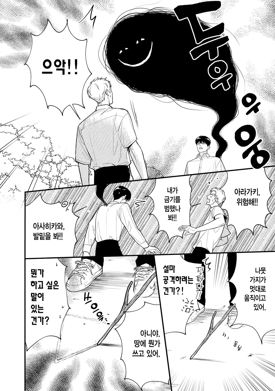 [솔트] 사랑의 유령