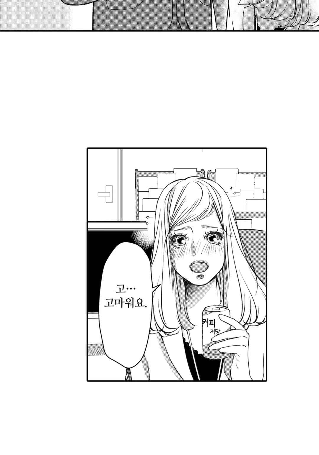 진정한 사랑은 쓰레기와의 불륜이었습니다