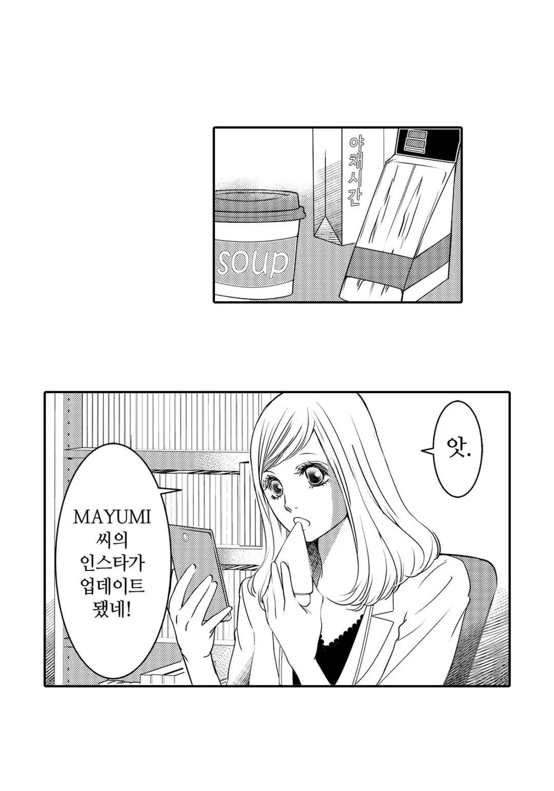 진정한 사랑은 쓰레기와의 불륜이었습니다