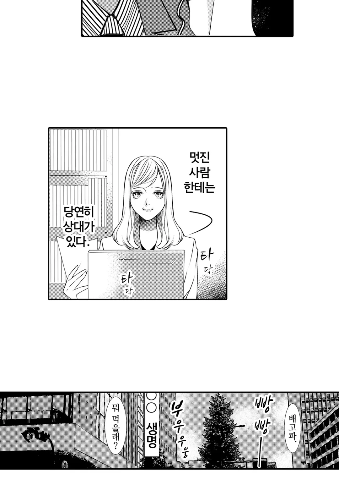 진정한 사랑은 쓰레기와의 불륜이었습니다