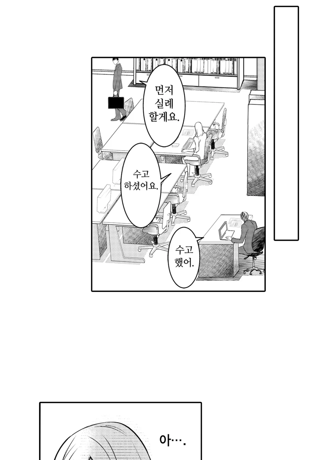 진정한 사랑은 쓰레기와의 불륜이었습니다