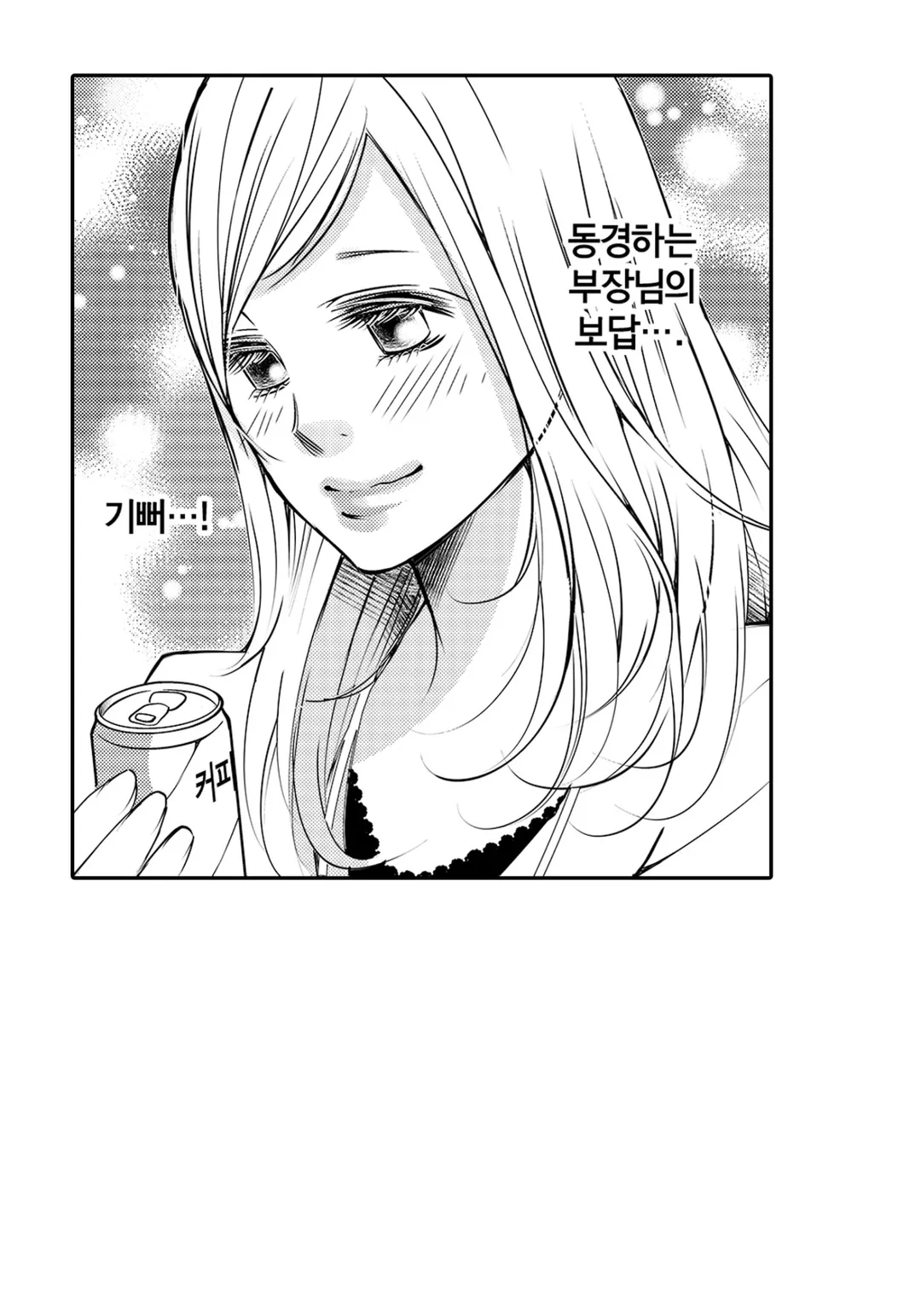 진정한 사랑은 쓰레기와의 불륜이었습니다