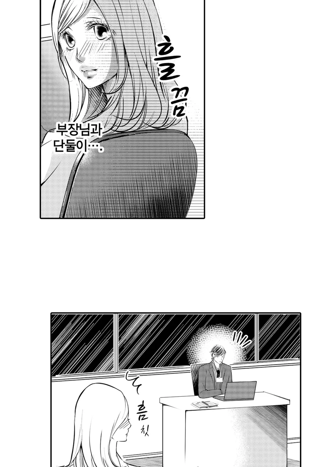 진정한 사랑은 쓰레기와의 불륜이었습니다