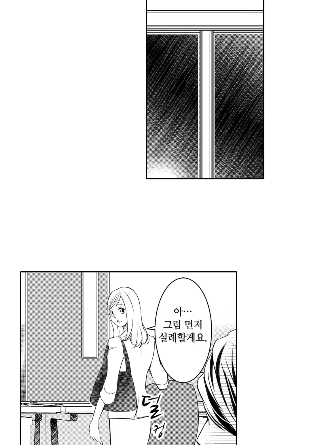 진정한 사랑은 쓰레기와의 불륜이었습니다