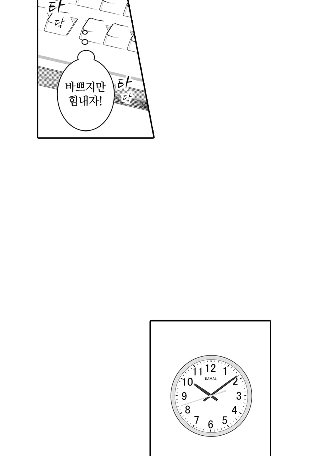 진정한 사랑은 쓰레기와의 불륜이었습니다