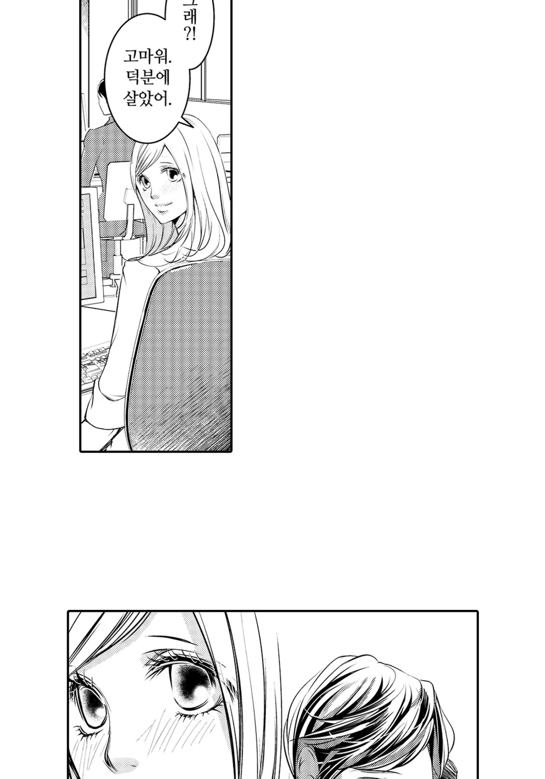 진정한 사랑은 쓰레기와의 불륜이었습니다