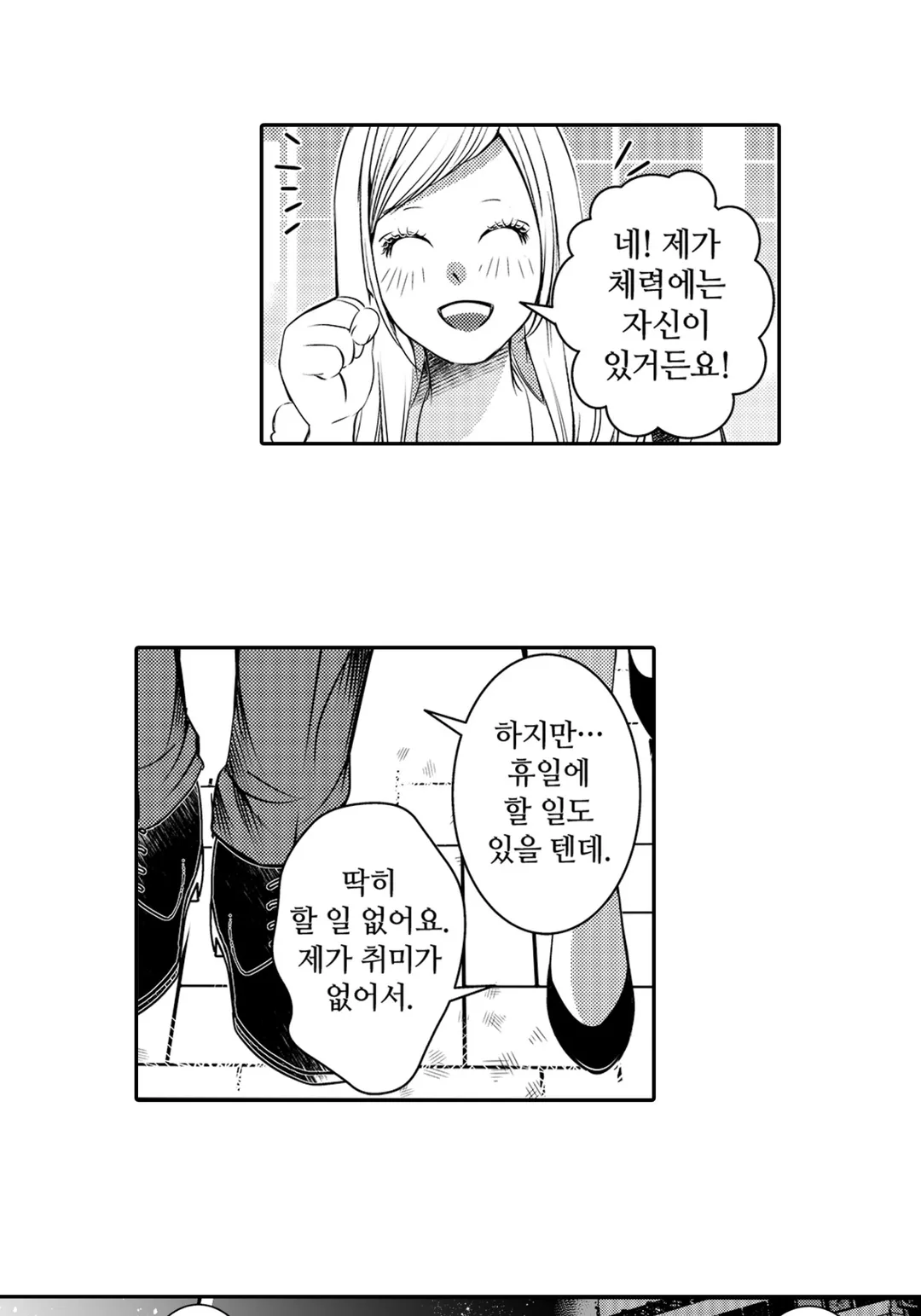 진정한 사랑은 쓰레기와의 불륜이었습니다