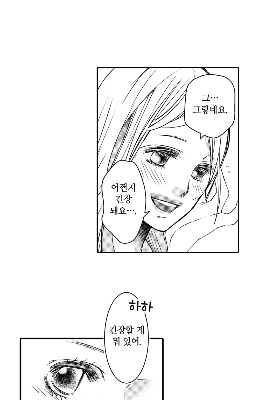 진정한 사랑은 쓰레기와의 불륜이었습니다