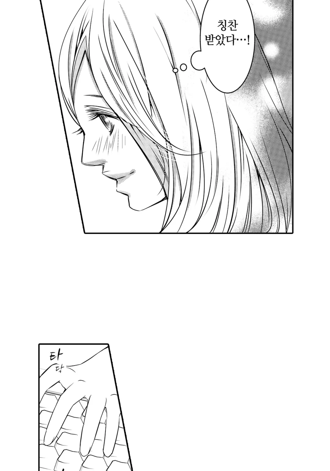 진정한 사랑은 쓰레기와의 불륜이었습니다