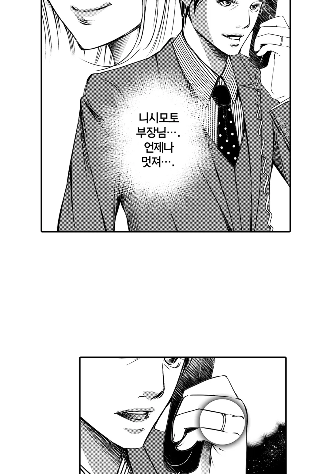 진정한 사랑은 쓰레기와의 불륜이었습니다