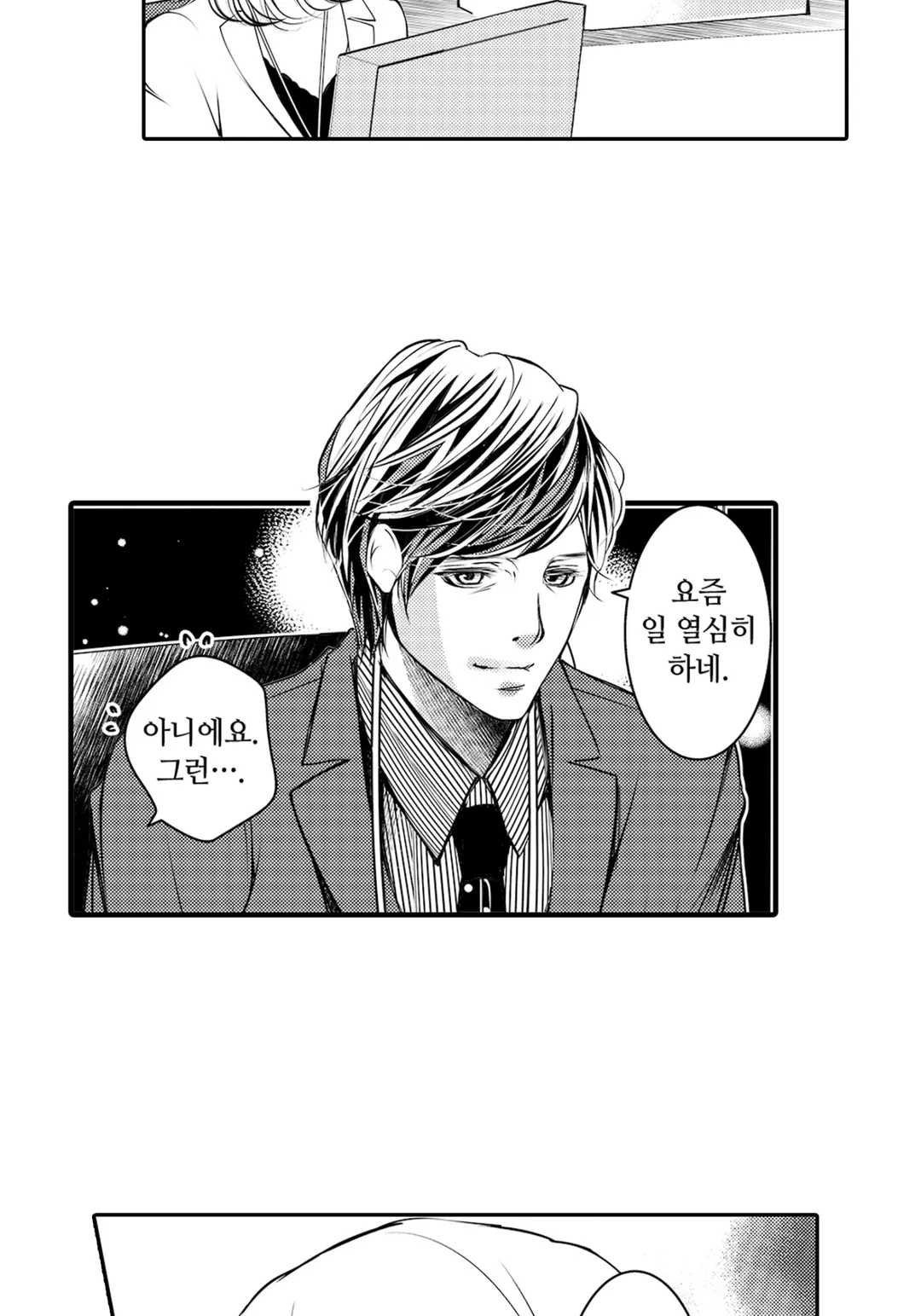 진정한 사랑은 쓰레기와의 불륜이었습니다