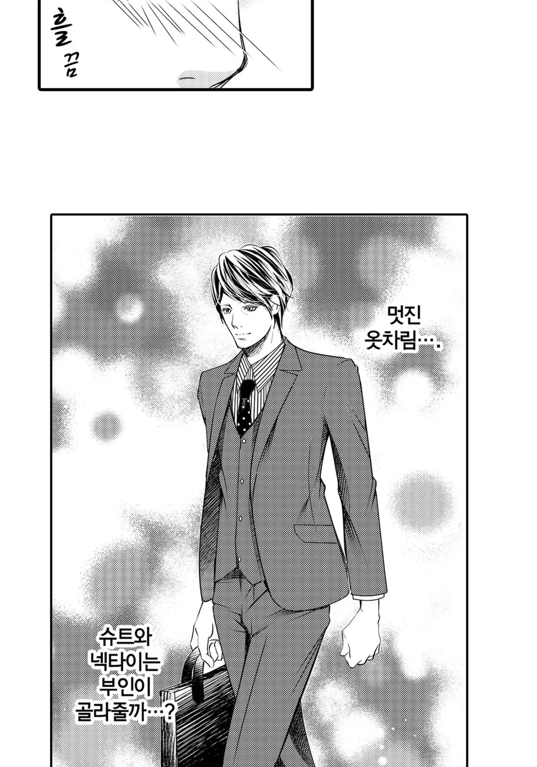 진정한 사랑은 쓰레기와의 불륜이었습니다