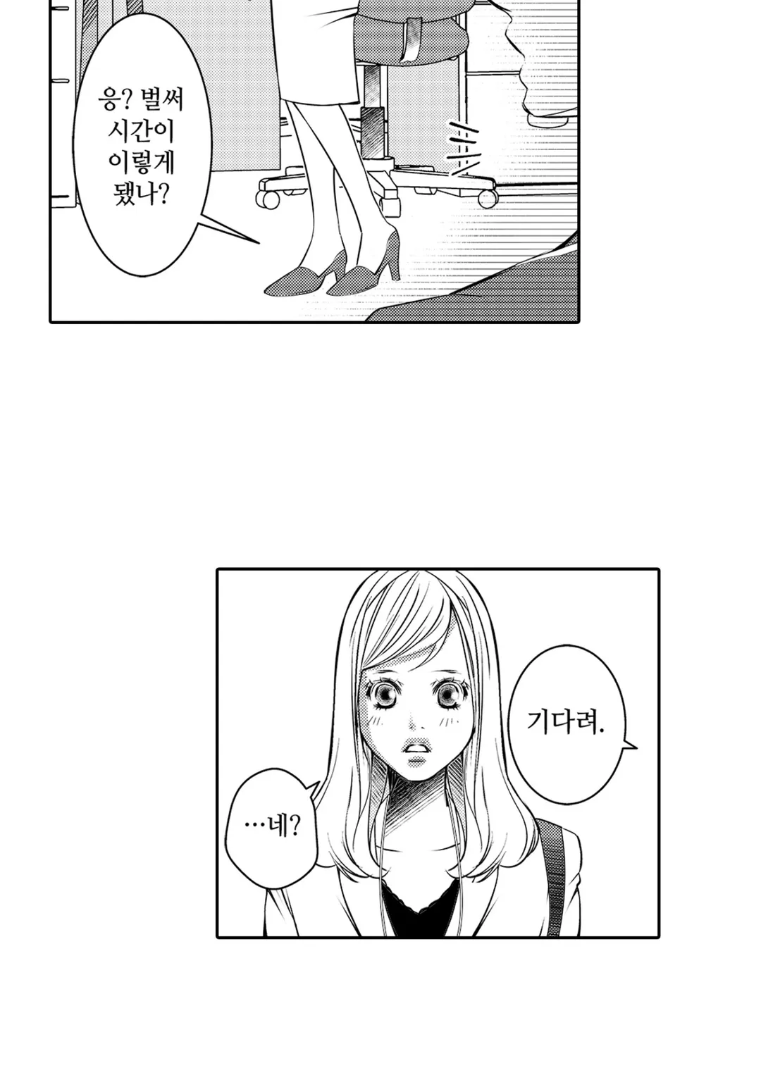 진정한 사랑은 쓰레기와의 불륜이었습니다