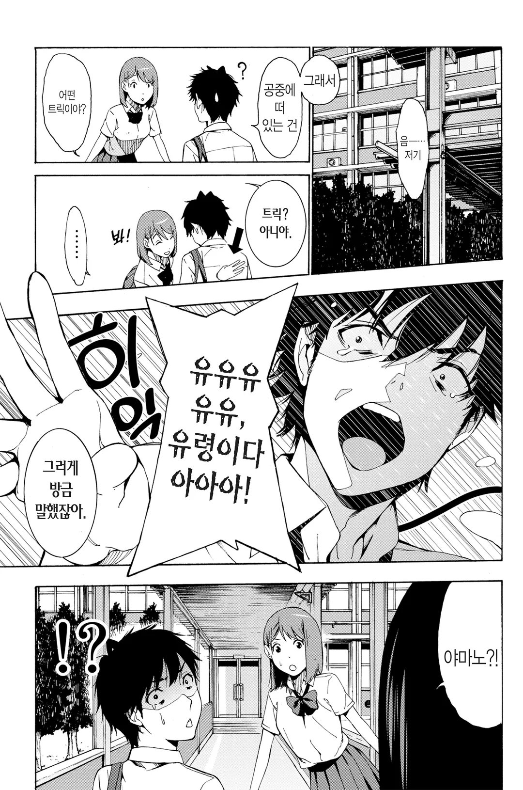 네가 죽는 여름에