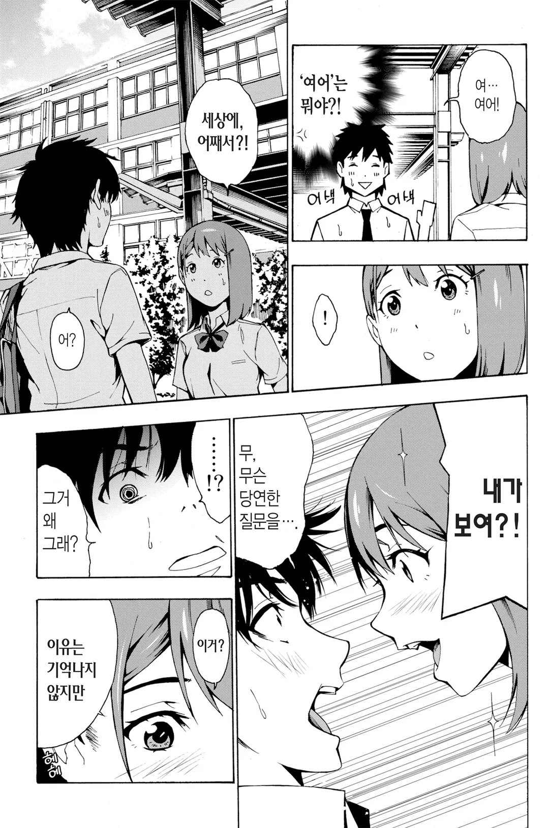 네가 죽는 여름에