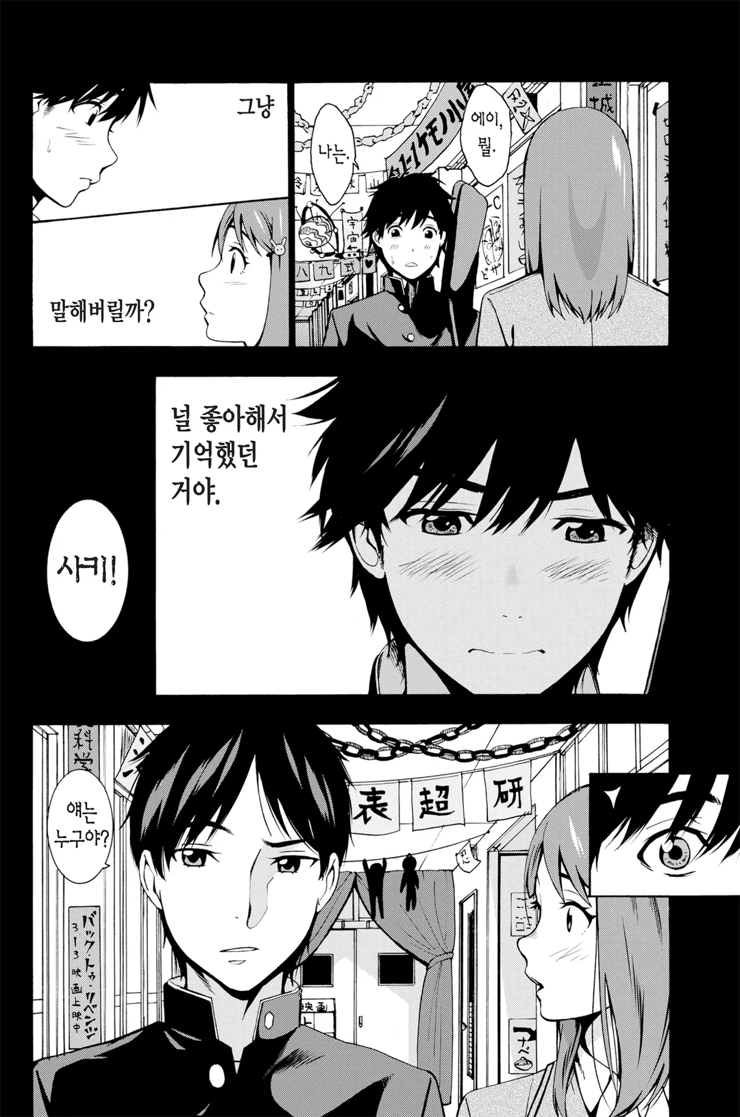 네가 죽는 여름에