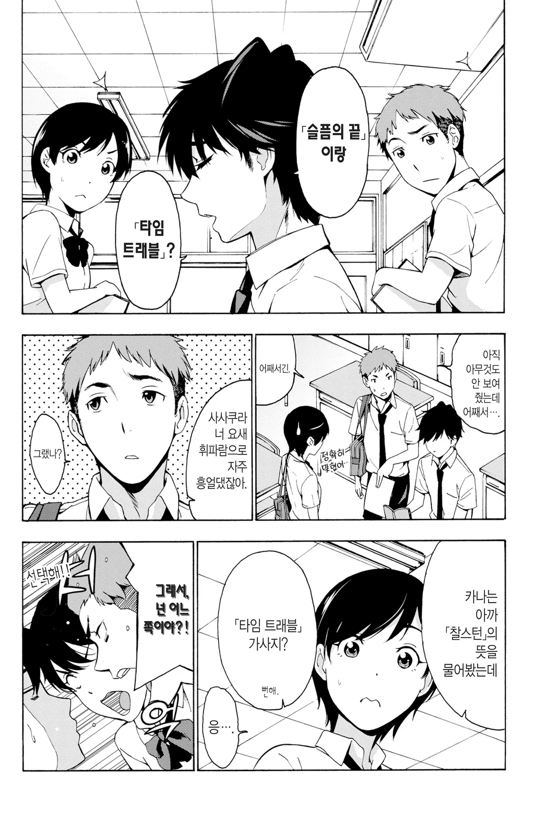 네가 죽는 여름에