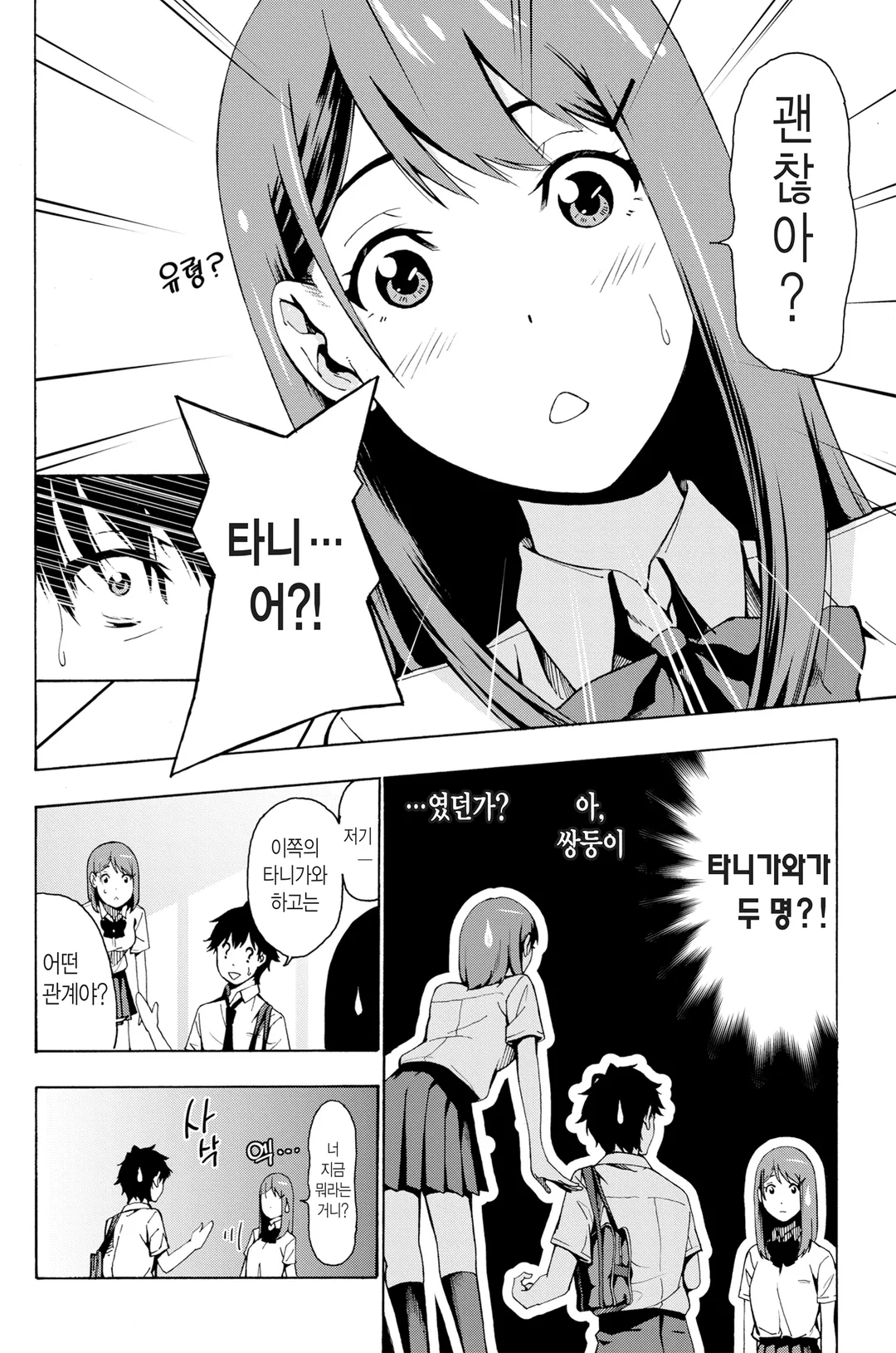 네가 죽는 여름에