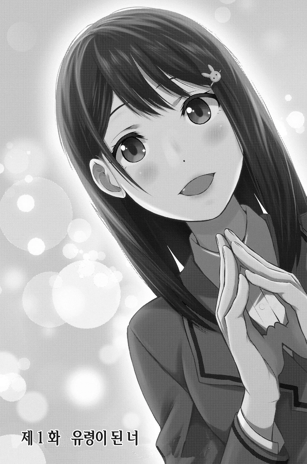 네가 죽는 여름에