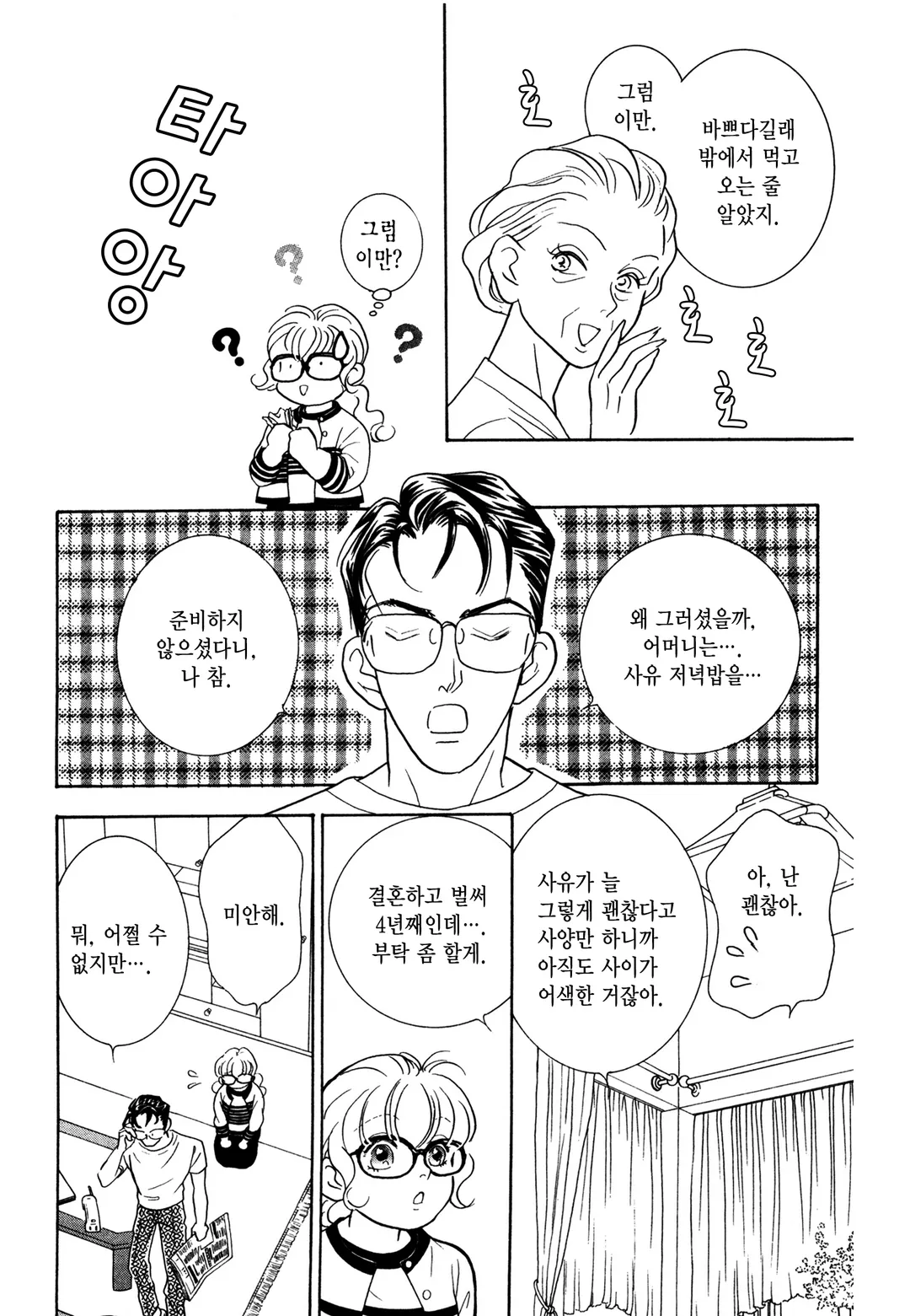 HR시간에 붙잡아줘