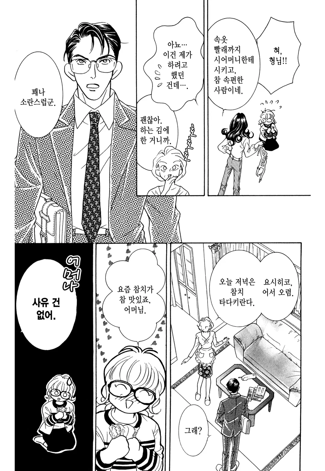 HR시간에 붙잡아줘