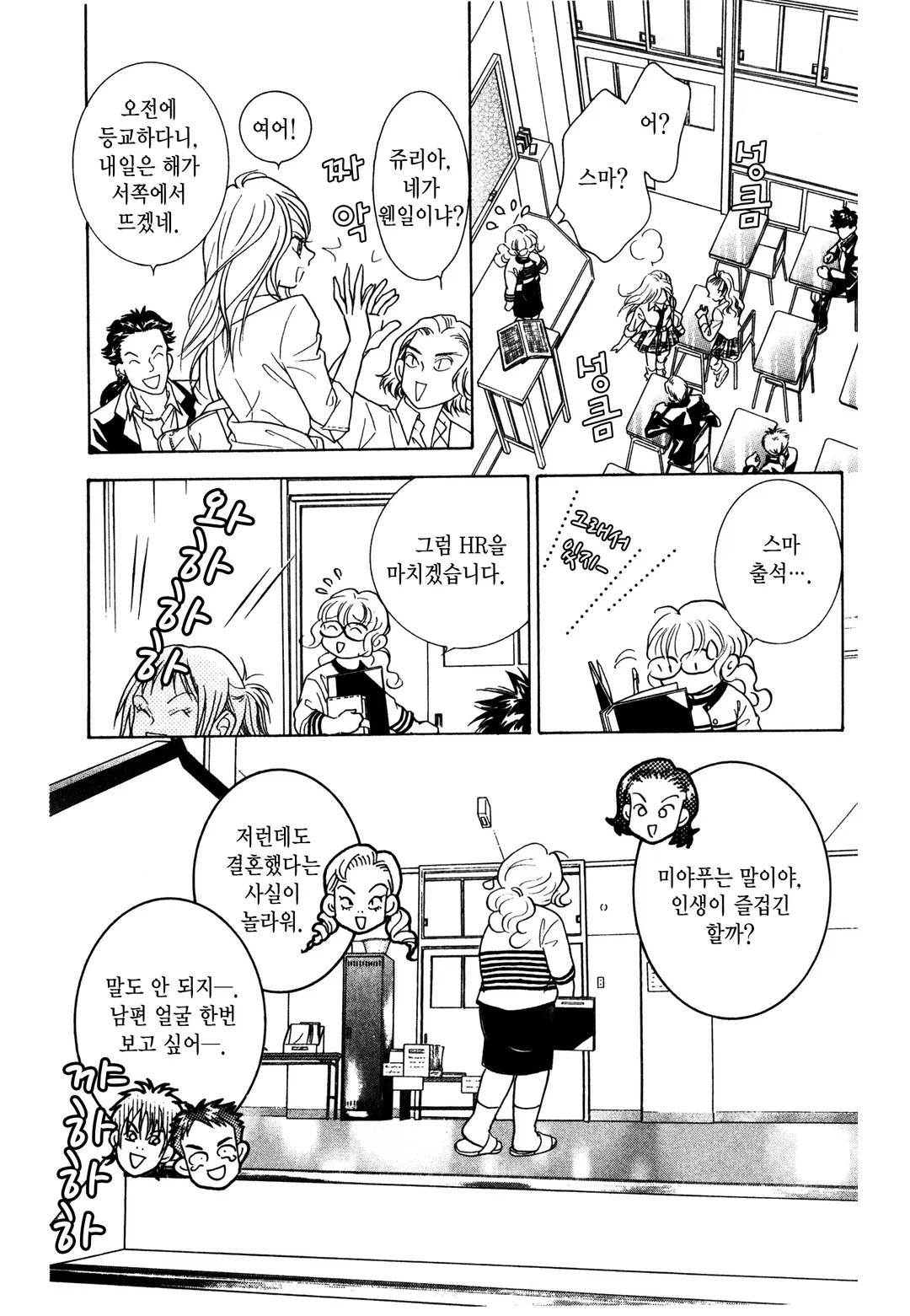 HR시간에 붙잡아줘