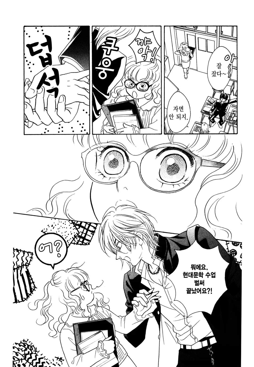 HR시간에 붙잡아줘