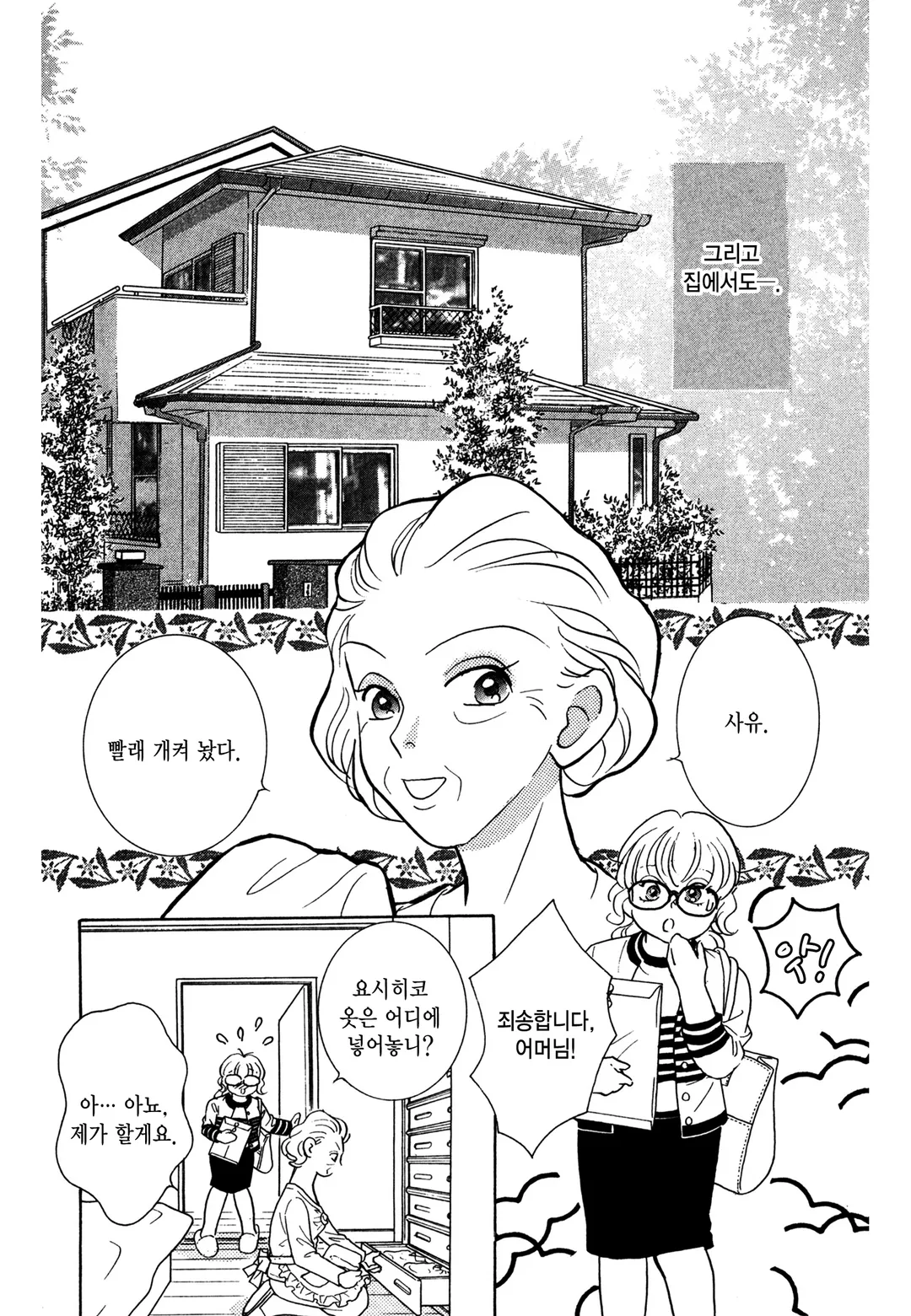 HR시간에 붙잡아줘