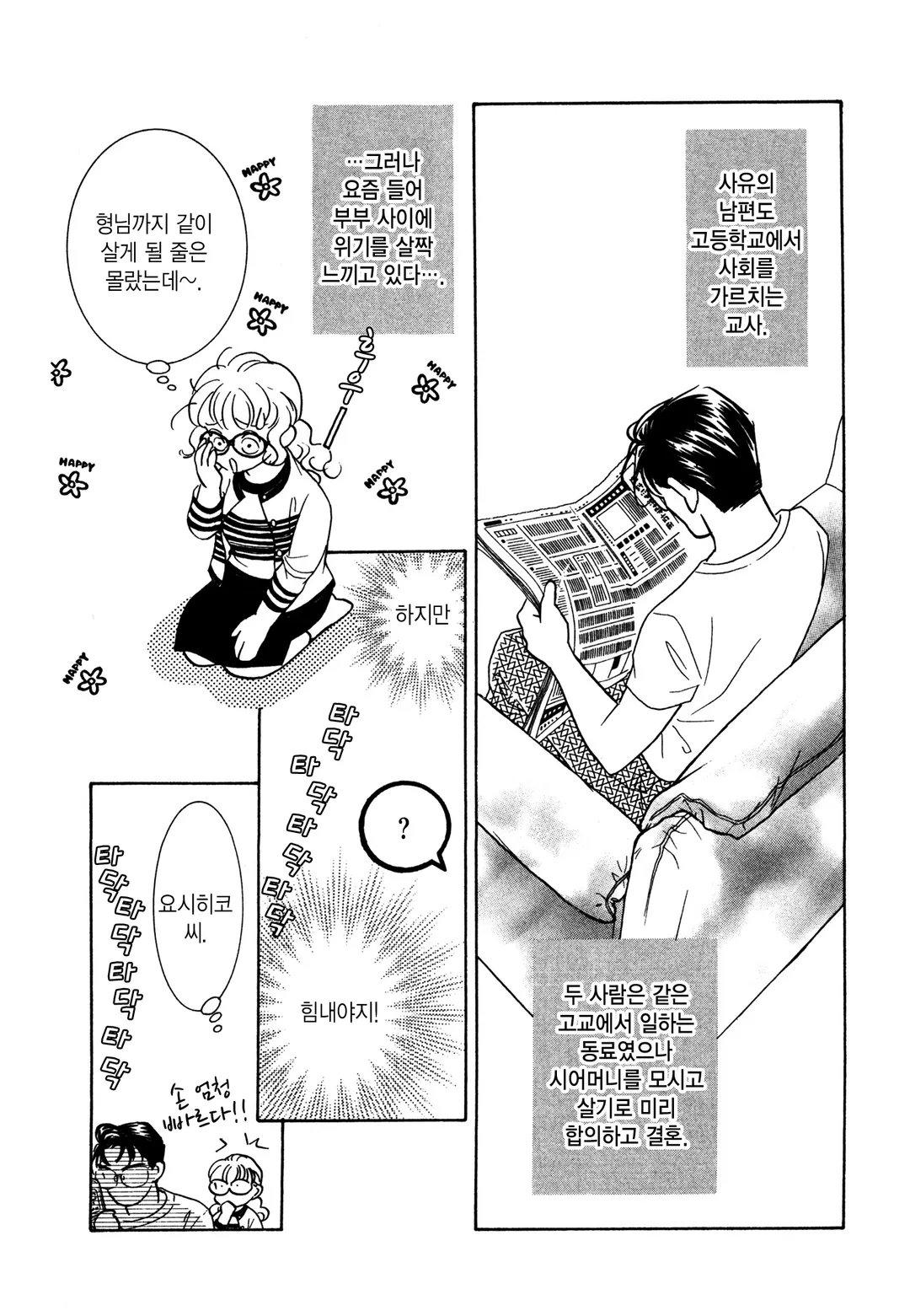 HR시간에 붙잡아줘