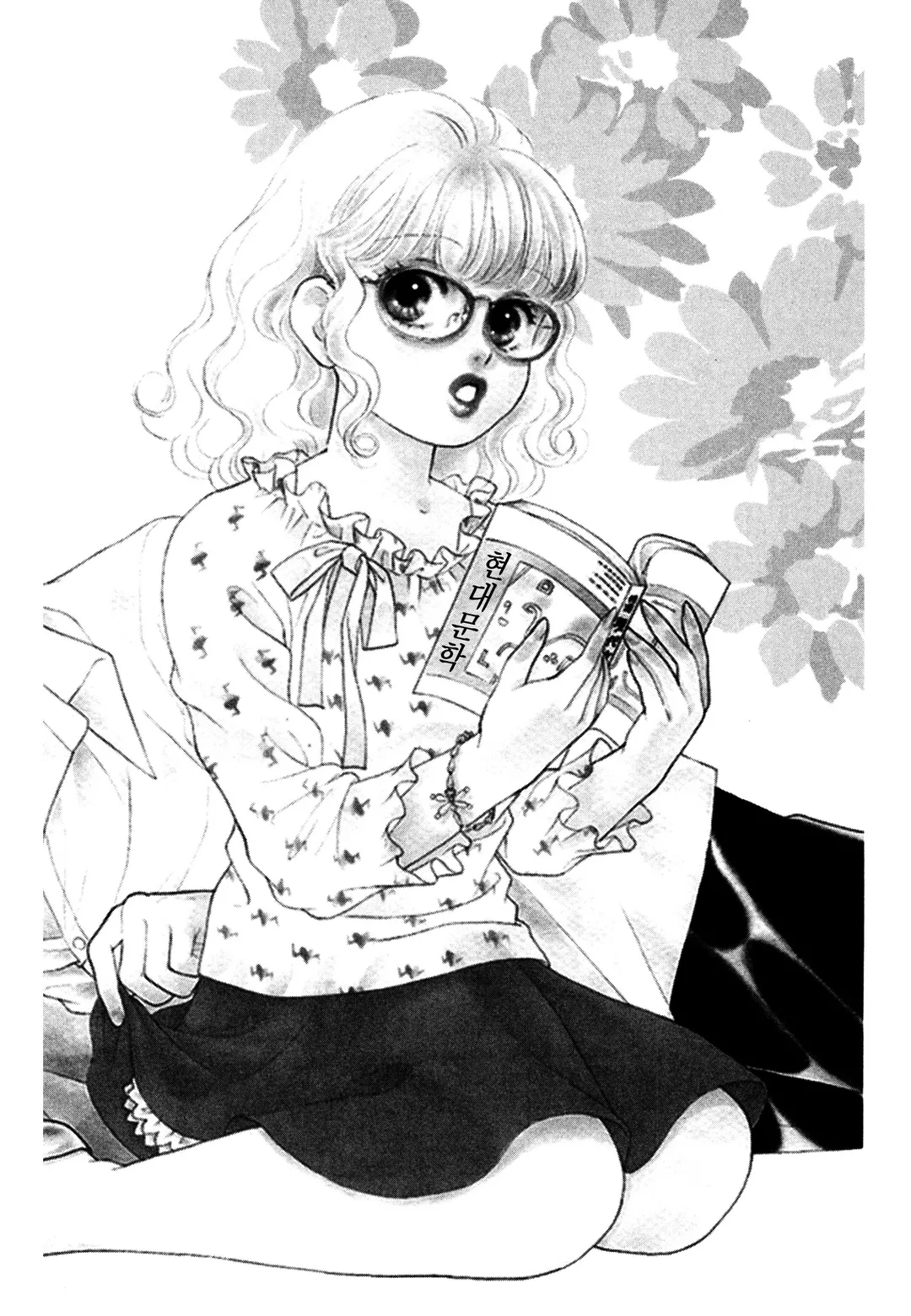 HR시간에 붙잡아줘