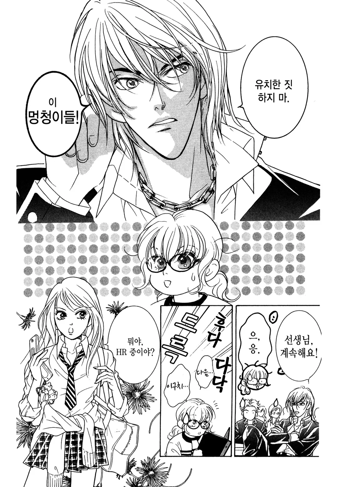 HR시간에 붙잡아줘