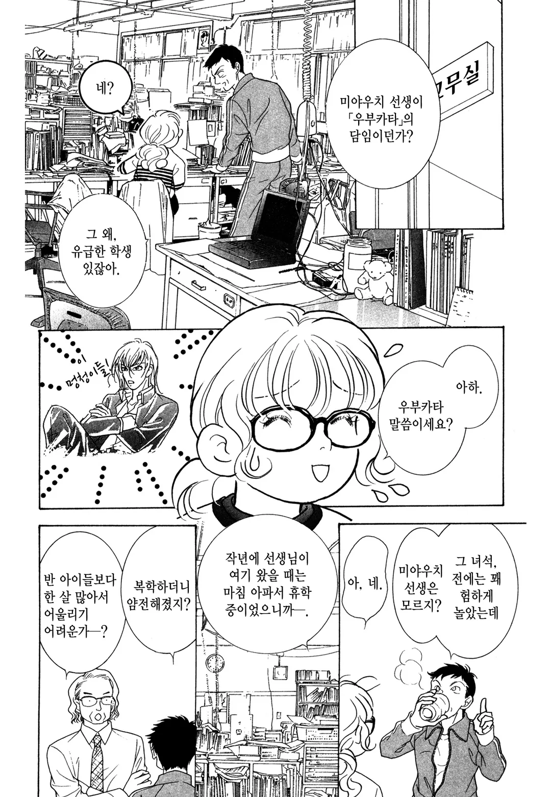 HR시간에 붙잡아줘