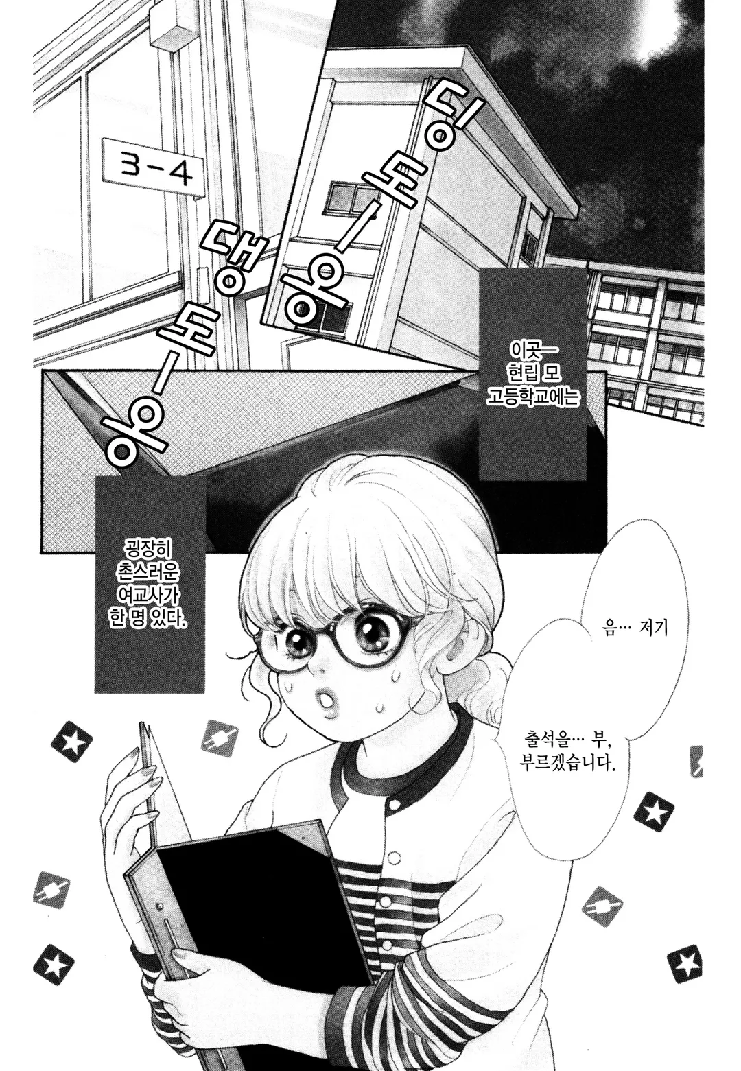 HR시간에 붙잡아줘